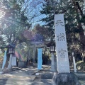 実際訪問したユーザーが直接撮影して投稿した谷保神社谷保天満宮の写真