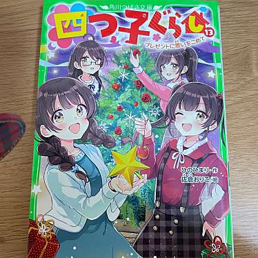 神戸新聞学園都市専売所のundefinedに実際訪問訪問したユーザーunknownさんが新しく投稿した新着口コミの写真