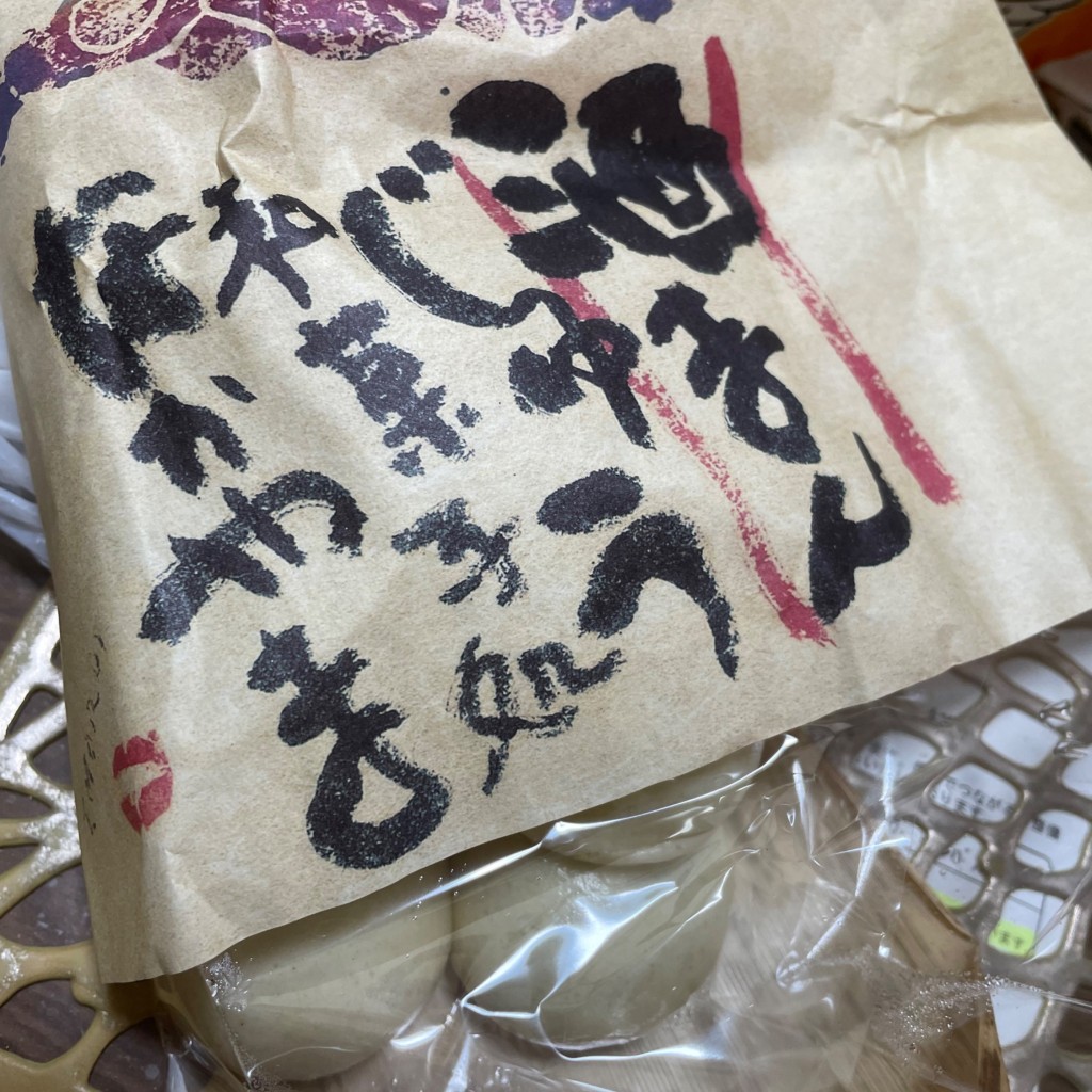実際訪問したユーザーが直接撮影して投稿した籠上和菓子わがし屋なかやまの写真