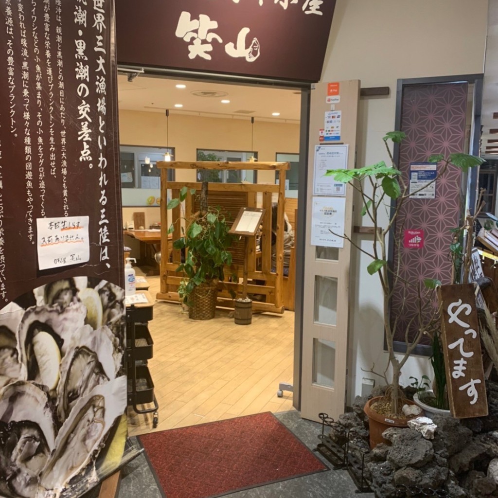 実際訪問したユーザーが直接撮影して投稿した藤沢居酒屋湘南のカキ小屋 笑山の写真