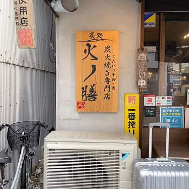 SSKK0311さんが投稿した日本橋人形町居酒屋のお店炙処 火ノ膳 人形町本店/ヒノゼン ニンギョウチョウホンテンの写真