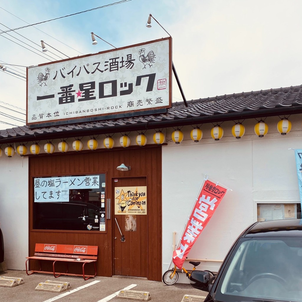 実際訪問したユーザーが直接撮影して投稿した南焼鳥炭火焼鳥や一番星ロックの写真