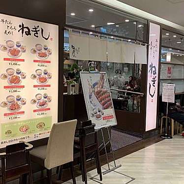 ねぎし 錦糸町テルミナ店のundefinedに実際訪問訪問したユーザーunknownさんが新しく投稿した新着口コミの写真