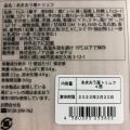 実際訪問したユーザーが直接撮影して投稿した高輪和菓子和楽紅屋 ecute品川店の写真