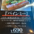 実際訪問したユーザーが直接撮影して投稿した竹園ベーカリーCafé Boulangerie Takezonoの写真