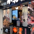 実際訪問したユーザーが直接撮影して投稿した西池袋和菓子かねすえ JR池袋駅店の写真
