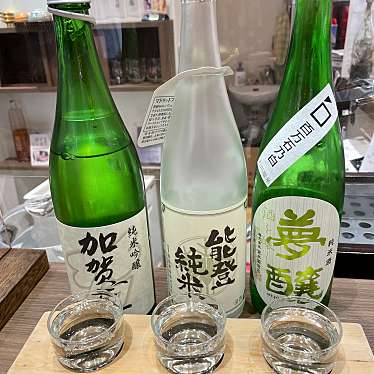 実際訪問したユーザーが直接撮影して投稿した木ノ新保町日本酒バー･日本酒専門店金沢 地酒蔵の写真