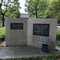 実際訪問したユーザーが直接撮影して投稿した芝公園記念碑万延元年 遣米使節記念碑の写真