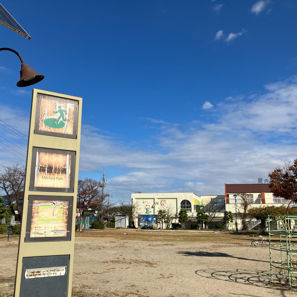 本田峻之さんが投稿した二村台公園のお店森裏公園/モリウラコウエンの写真