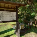 実際訪問したユーザーが直接撮影して投稿した見祢山神社土津神社の写真