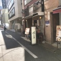 実際訪問したユーザーが直接撮影して投稿した芝大門アジア / エスニック風土木の写真