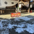 実際訪問したユーザーが直接撮影して投稿した二の丸神社眞田神社の写真