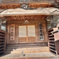 実際訪問したユーザーが直接撮影して投稿した山寺寺立石寺本坊の写真