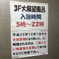 実際訪問したユーザーが直接撮影して投稿した種市温泉マリンサイドスパたねいちの写真