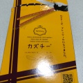 実際訪問したユーザーが直接撮影して投稿した落合スーパー成城石井 多摩センター店の写真