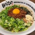 実際訪問したユーザーが直接撮影して投稿した新栄ラーメン専門店麺屋はなび 千種店の写真