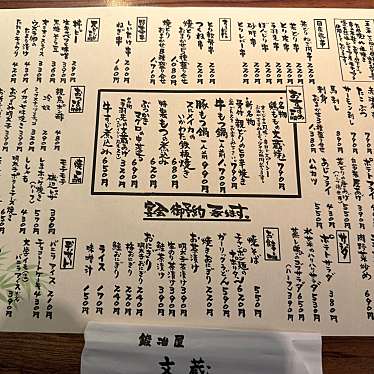 実際訪問したユーザーが直接撮影して投稿した有楽町居酒屋鍛冶屋 文蔵 有楽町店の写真