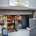 実際訪問したユーザーが直接撮影して投稿した葛が谷ベーカリーmitsushirokitchenの写真