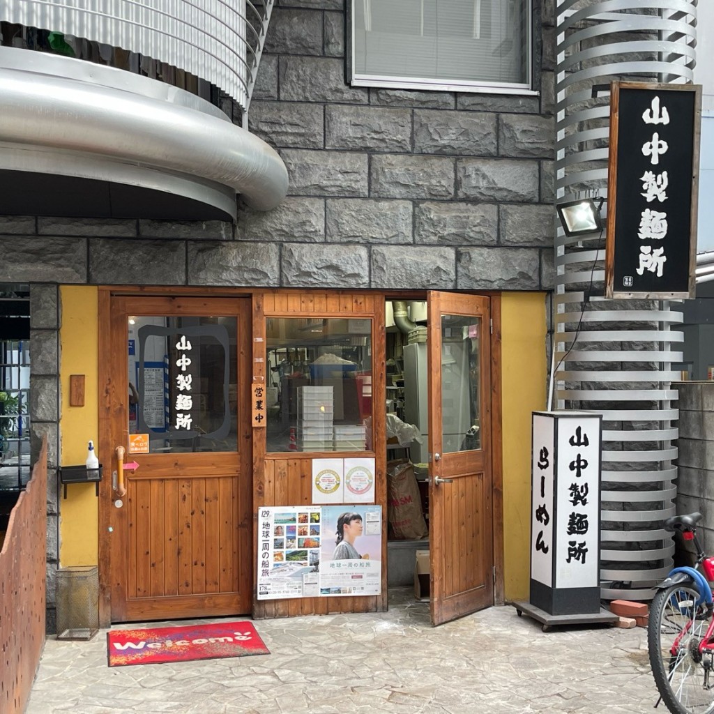 実際訪問したユーザーが直接撮影して投稿した久太郎町ラーメン専門店山中製麺所 本町店の写真