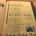 実際訪問したユーザーが直接撮影して投稿した丸の内懐石料理 / 割烹紀州山海料理 愚庵 丸の内店の写真