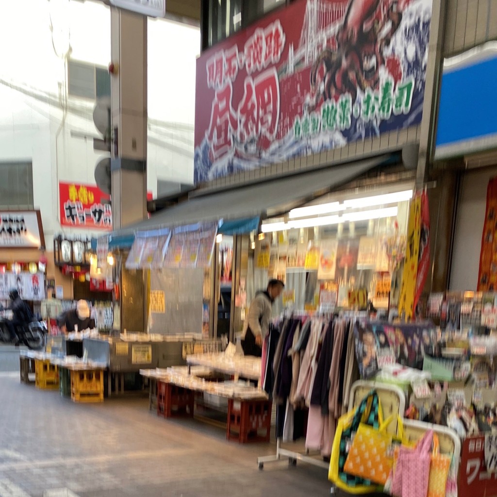 実際訪問したユーザーが直接撮影して投稿した平田町鮮魚 / 海産物店鮮魚ショップこうちゃんの写真