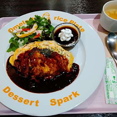 実際訪問したユーザーが直接撮影して投稿した南沢洋食デザートスパークの写真