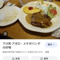 実際訪問したユーザーが直接撮影して投稿した錦町喫茶店コーヒーのアポロの写真