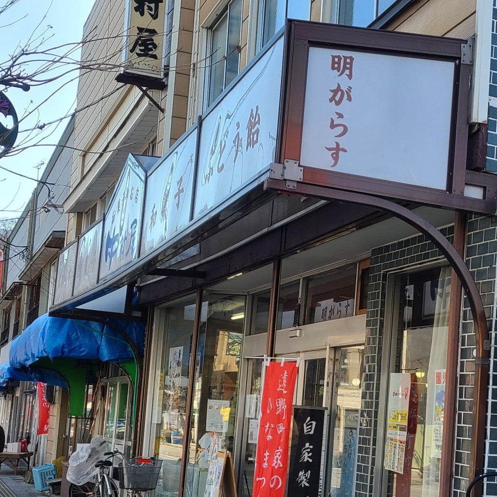 実際訪問したユーザーが直接撮影して投稿した中央通りスイーツ中村屋菓子店の写真