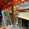 実際訪問したユーザーが直接撮影して投稿した宮島町神社嚴島神社 参拝入口の写真