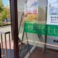 実際訪問したユーザーが直接撮影して投稿した寿町インターネットカフェ快活CLUB 静岡寿町店の写真