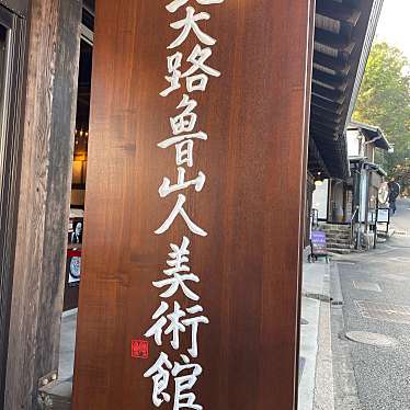 実際訪問したユーザーが直接撮影して投稿した宮島町博物館宮島北大路魯山人美術館の写真