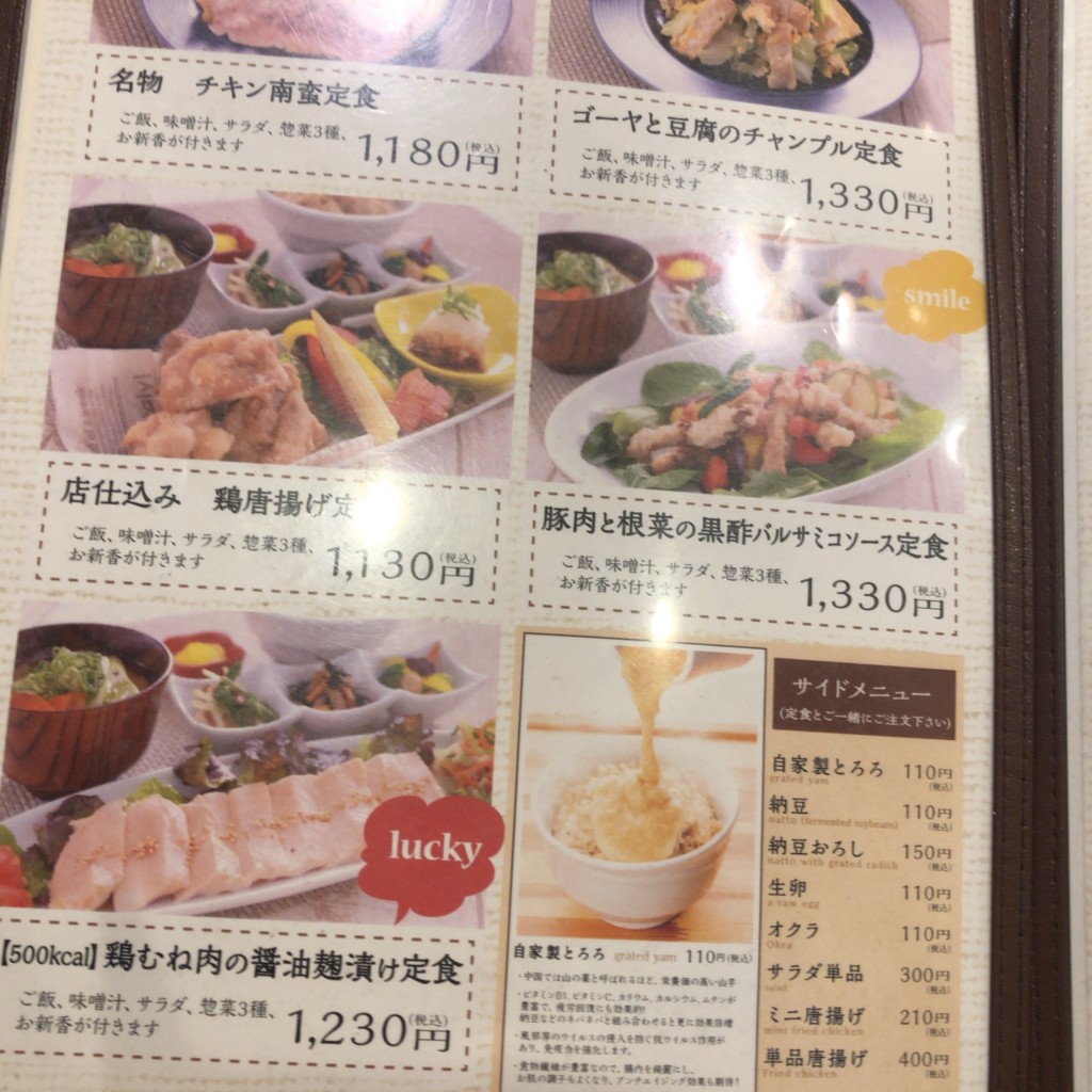 ユーザーが投稿した定食メニュー ドリンクメニューの写真 - 実際訪問したユーザーが直接撮影して投稿した南青山定食屋sakura食堂 新青山ビル店の写真