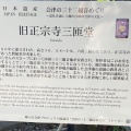 実際訪問したユーザーが直接撮影して投稿した一箕町大字八幡歴史的建造物会津さざえ堂の写真