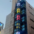 実際訪問したユーザーが直接撮影して投稿した新宿焼鳥焼き鳥 平八郎 新宿東口店の写真