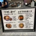 実際訪問したユーザーが直接撮影して投稿した栄ラーメン専門店新宿デイトセイの写真