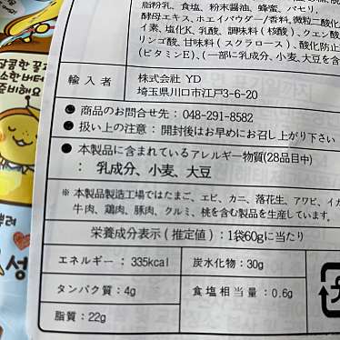 実際訪問したユーザーが直接撮影して投稿した北久宝寺町その他ショッピングユーロクラブの写真