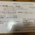 実際訪問したユーザーが直接撮影して投稿した阿児町鵜方担々麺きんせいの写真