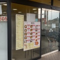 実際訪問したユーザーが直接撮影して投稿した玉島阿賀崎定食屋チキンとタマゴ タマコッコ食堂の写真
