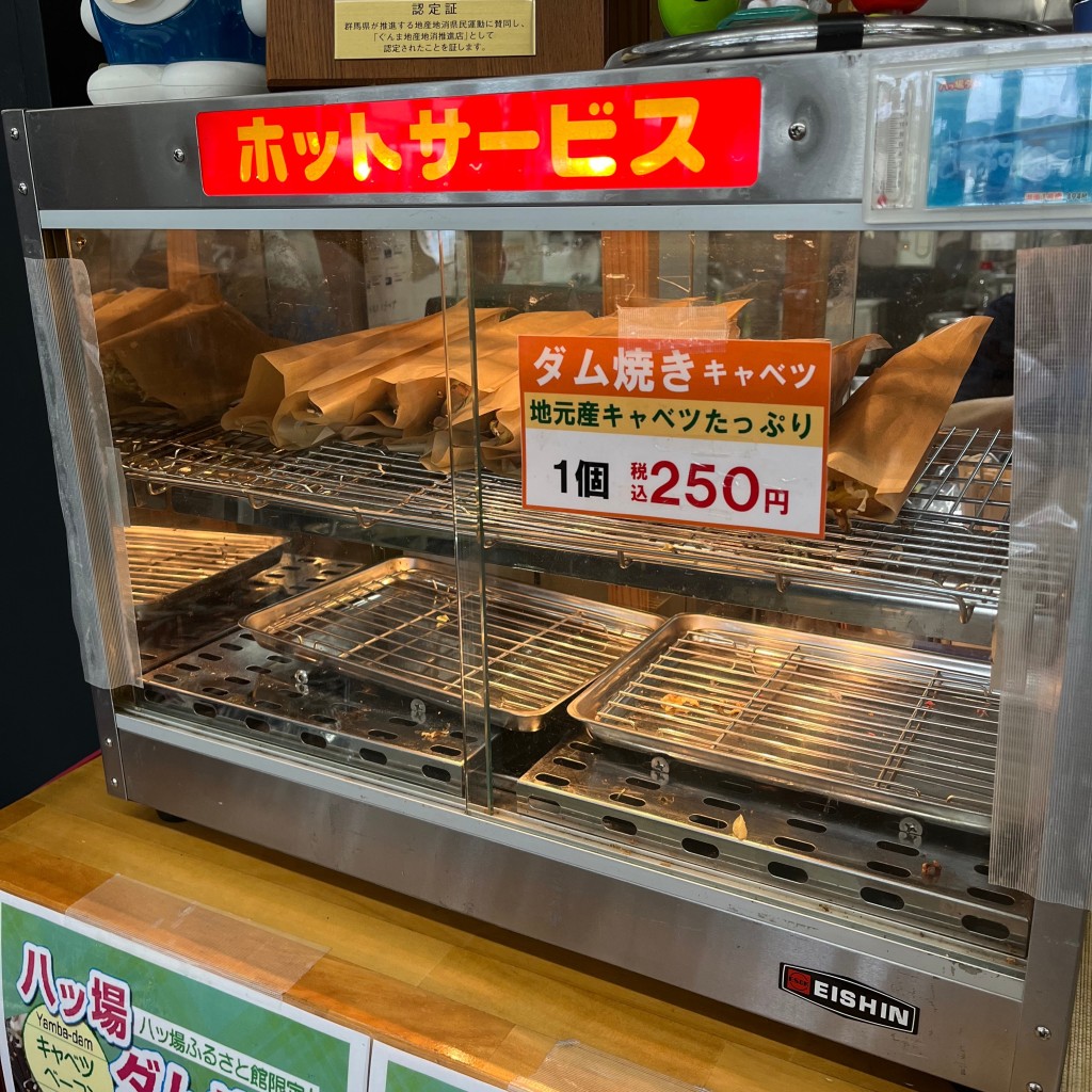 実際訪問したユーザーが直接撮影して投稿した林その他飲食店八ッ場竃処の写真