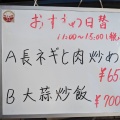 実際訪問したユーザーが直接撮影して投稿した長者町餃子24時間 餃子酒場 伊勢佐木町店の写真