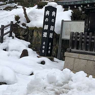 ははみんさんが投稿した山寺寺のお店宝珠山 立石寺/ホウジュサン リッシャクジの写真