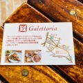 実際訪問したユーザーが直接撮影して投稿した松濤フレンチGalettoriaの写真