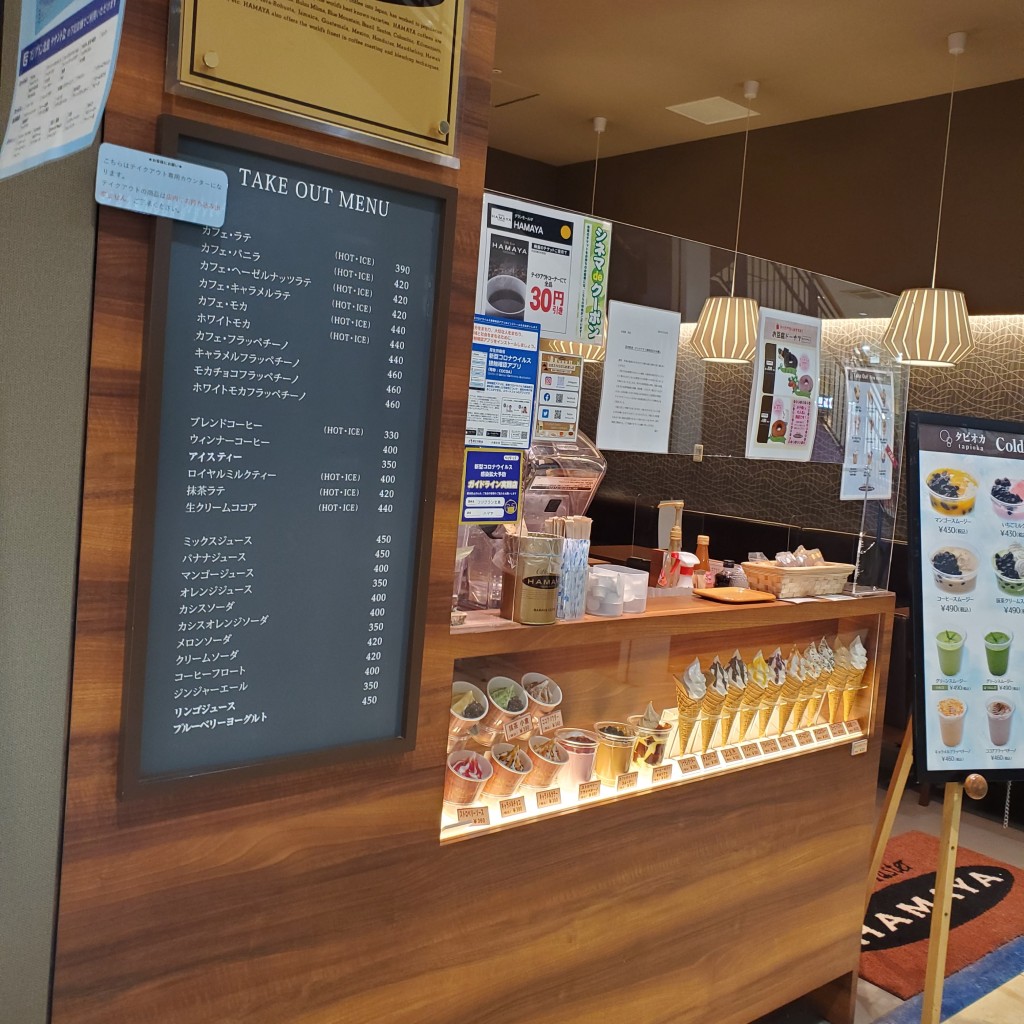 実際訪問したユーザーが直接撮影して投稿した鯛浜コーヒー豆店ハマヤ フジグラン北島店の写真