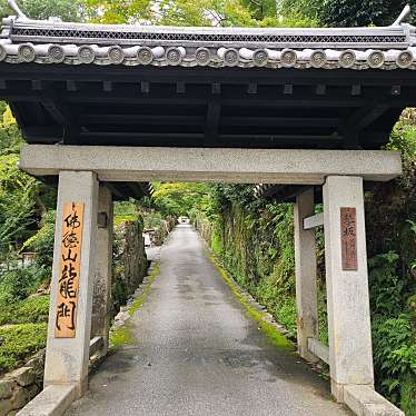 実際訪問したユーザーが直接撮影して投稿した宇治寺曹洞宗・仏徳山 興聖寺の写真