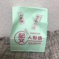 実際訪問したユーザーが直接撮影して投稿した浅草和カフェ / 甘味処紀文堂 総本店の写真