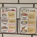 実際訪問したユーザーが直接撮影して投稿した草津南ラーメン / つけ麺永斗麺 アルパーク店の写真