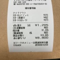 実際訪問したユーザーが直接撮影して投稿した大沼町カフェドトールコーヒーショップ Ene Jet 久留米ニュータウン店の写真