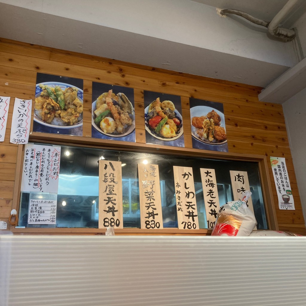 実際訪問したユーザーが直接撮影して投稿した西日暮里天丼天丼 八段屋の写真