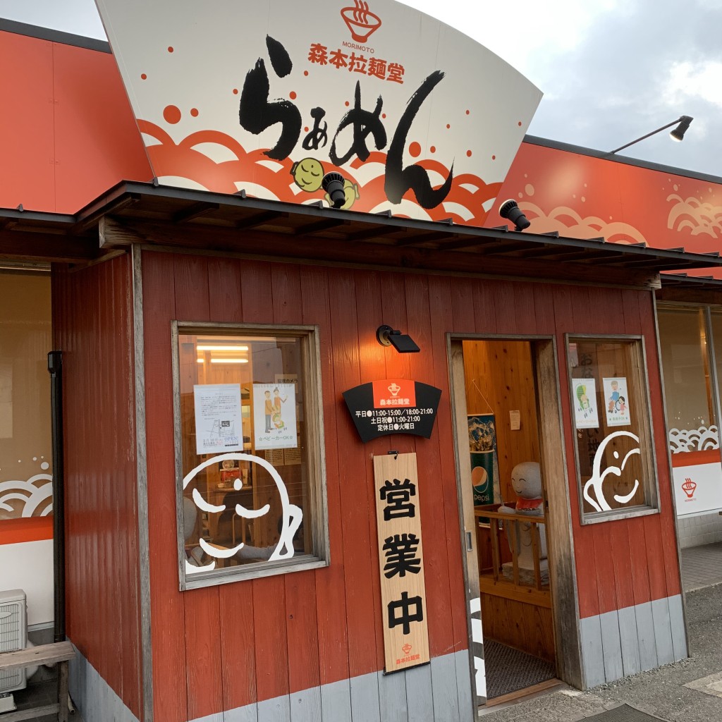 実際訪問したユーザーが直接撮影して投稿した二日市ラーメン / つけ麺森本拉麺堂の写真
