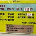 実際訪問したユーザーが直接撮影して投稿した上近江ラーメン / つけ麺ことぶき屋デッキィ新潟店の写真